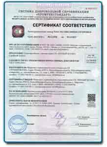 Сертификат на полистиролбетон ГОСТ 33929-2016