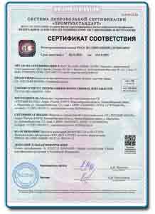 Сертификат на полистиролбетонные блоки