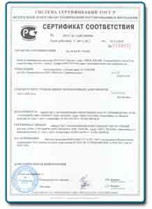 Сертификат на полистиролбетон