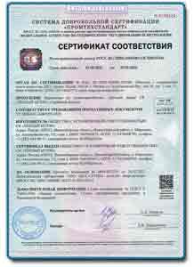 Сертификат на полистиролбетонные перемычки