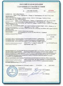 Сертификат безопасности базальтовая кладочная сетка